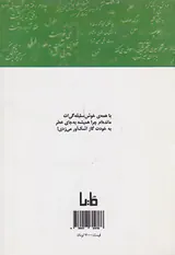 همزیستی مسالمت آمیز با گرگ ها